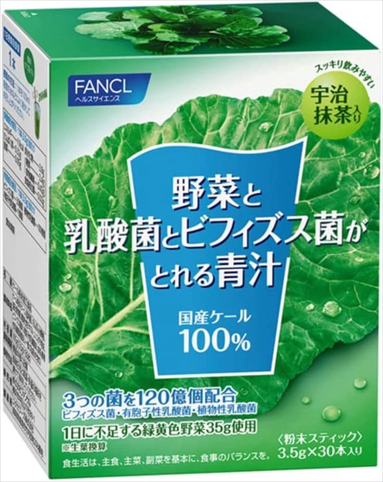 FANCL Aojiru with vegetables lactic acid bacteria bifidobacteria 30 sticks