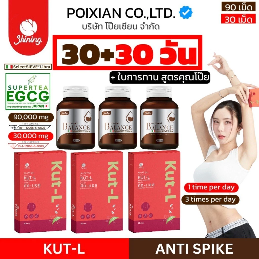 6X Armoni Balance Dietary Supplement Herbal Blend with Cinnamon Bit Weight Lose