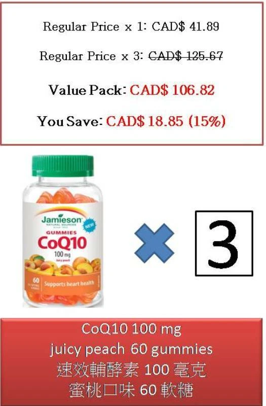 60 Gummies CoQ10 100 mg - Jamieson
