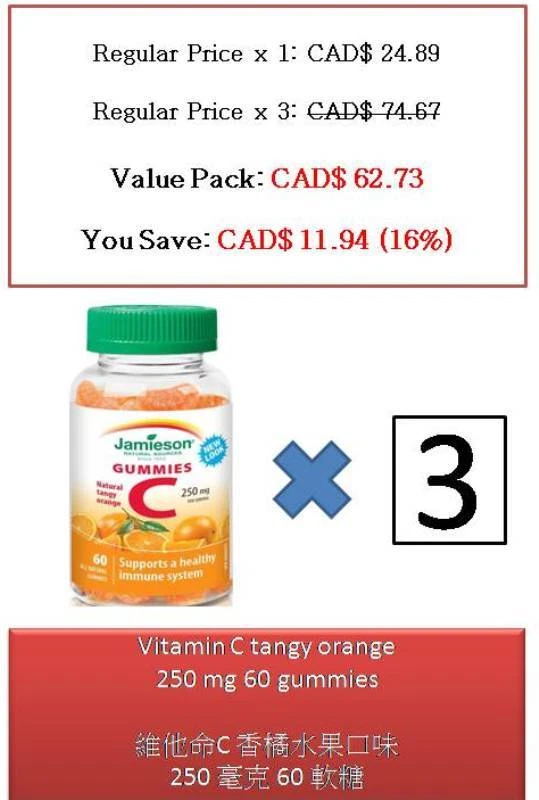 60 Gummies Vitamin C tangy orange 250 mg - Jamieson