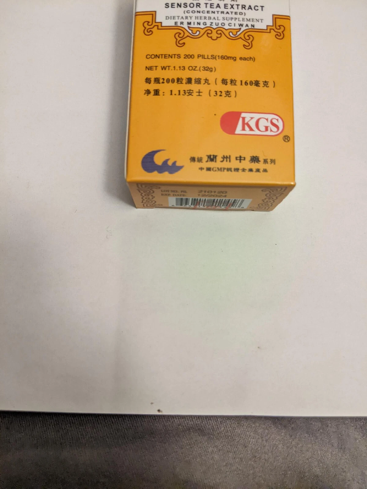 Er Ming Zuo Ci Wan (200 Counts -- 1 Bottle