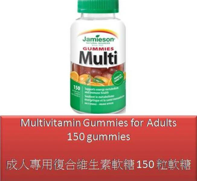 150 Gummies Multivitamin Gummies for Adults - Jamieson