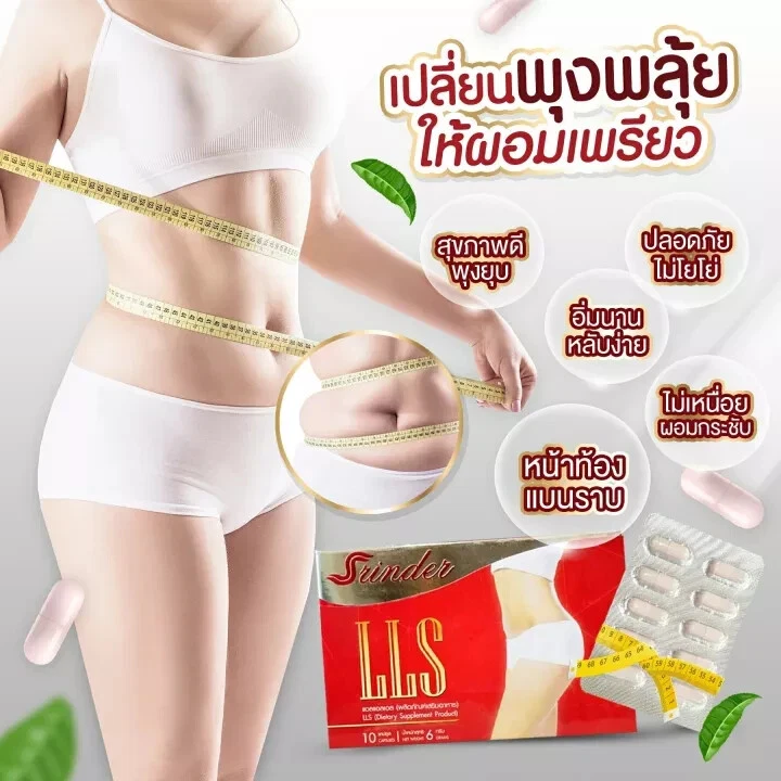 Natural 100% Extracts Weight control Slimming Skinny Good Shape Srinder LLS.