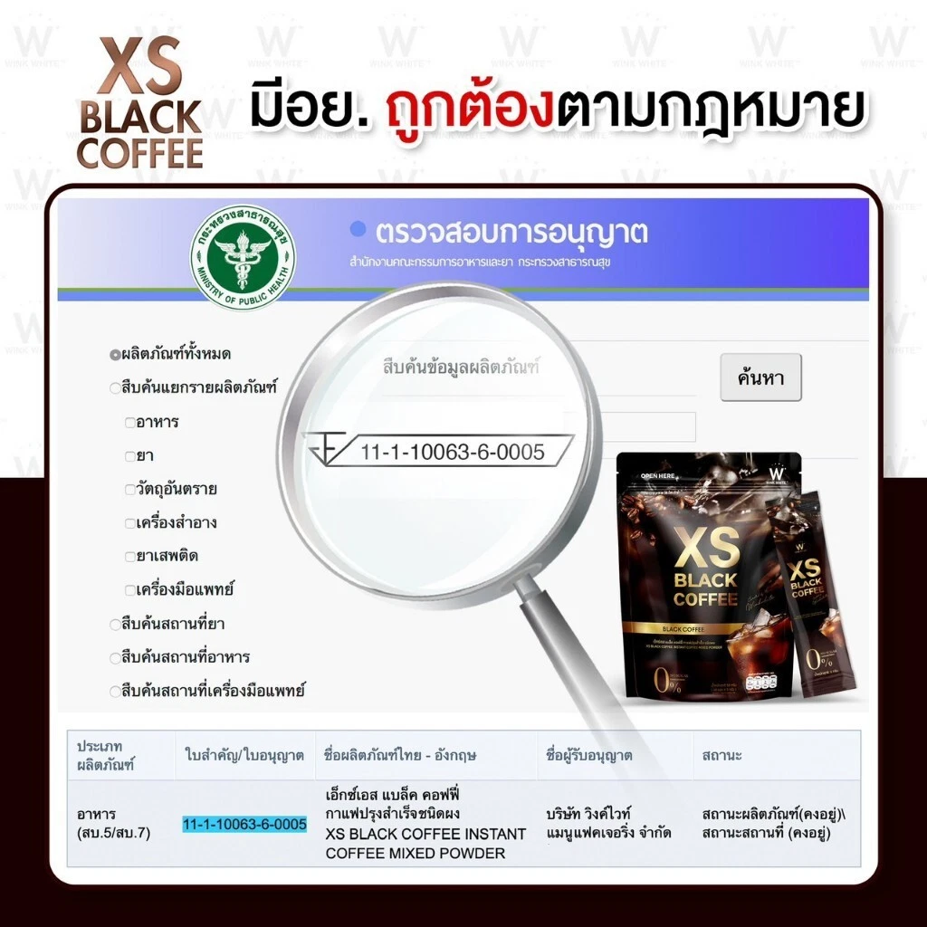 10X Wink White XS Black Coffee Dietary Control Drink No Sugar Supplement Weight