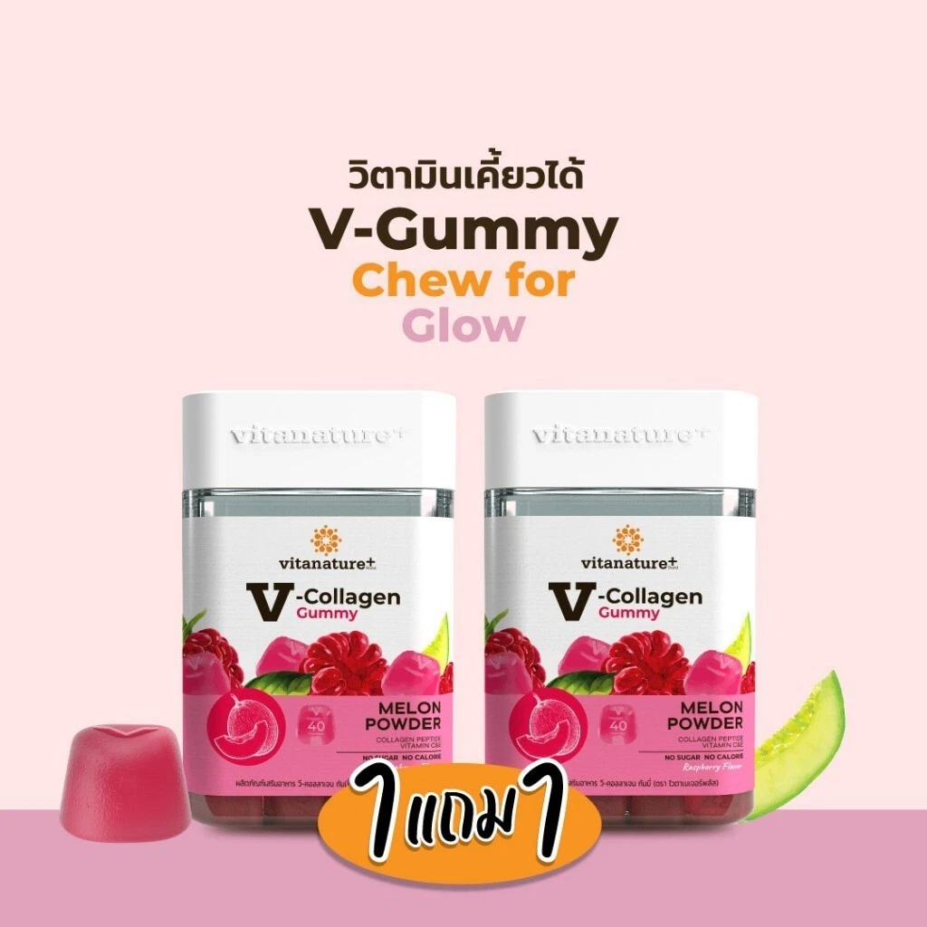 2x V Collagen Gummy Vitanature+ Dietary Supplement Smooth Firm Glow Skin